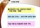 에보모랄라스, Evo Morales 23페이지
