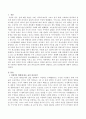 인류문명의 발달 과정 속에서 숲과 인간의 역사는 진행되어 왔으나 다양한 원인으로 인하여 숲의 파괴가 이루어져 왔는데 시대적인 변화에 따른 숲의 파괴요인에 대하여 설명하고 숲의 보전 2페이지