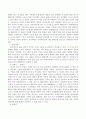 인류문명의 발달 과정 속에서 숲과 인간의 역사는 진행되어 왔으나 다양한 원인으로 인하여 숲의 파괴가 이루어져 왔는데 시대적인 변화에 따른 숲의 파괴요인에 대하여 설명하고 숲의 보전 3페이지