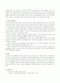 인류문명의 발달 과정 속에서 숲과 인간의 역사는 진행되어 왔으나 다양한 원인으로 인하여 숲의 파괴가 이루어져 왔는데 시대적인 변화에 따른 숲의 파괴요인에 대하여 설명하고 숲의 보전 5페이지