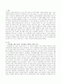 시간여행 장소 : 내가 과거로 시간여행을 한다면 언제,  어느 곳으로 가겠는가? 그리고 그 이유는 무엇인가? 2페이지
