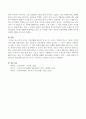 시간여행 장소 : 내가 과거로 시간여행을 한다면 언제,  어느 곳으로 가겠는가? 그리고 그 이유는 무엇인가? 4페이지