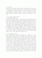 보육교사의 역할에 대해 Katz(1972)는 모성적 역할, 치료적 역할, 교수적 역할로 구분하였다. 각각을 간단히 기술하고 자신과 비교하시오 2페이지