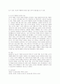 보육교사의 역할에 대해 Katz(1972)는 모성적 역할, 치료적 역할, 교수적 역할로 구분하였다. 각각을 간단히 기술하고 자신과 비교하시오 3페이지