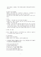 [논문] 고위험모아간호학  9페이지