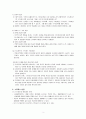 정신간호학 과제 3페이지