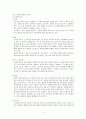 정신간호학 과제 4페이지