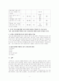 정신간호학 과제 8페이지