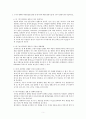 기초간호과학레포트 5페이지