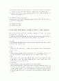 기초간호과학레포트 7페이지