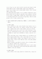 인간과 교육 주입식 교육관과 성장식 교육관을 비교 설명 에릭슨의 성격발달단계이론을 설명 2페이지