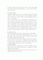 인간과 교육 주입식 교육관과 성장식 교육관을 비교 설명 에릭슨의 성격발달단계이론을 설명 3페이지