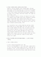 인간과 교육 주입식 교육관과 성장식 교육관을 비교 설명 에릭슨의 성격발달단계이론을 설명 4페이지