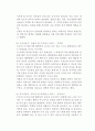 인간과 교육 주입식 교육관과 성장식 교육관을 비교 설명 에릭슨의 성격발달단계이론을 설명 5페이지