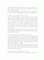 인간과 교육 주입식 교육관과 성장식 교육관을 비교 설명 에릭슨의 성격발달단계이론을 설명 6페이지