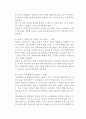 인간과 교육 주입식 교육관과 성장식 교육관을 비교 설명 에릭슨의 성격발달단계이론을 설명 7페이지