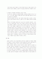 인간과 교육 주입식 교육관과 성장식 교육관을 비교 설명 에릭슨의 성격발달단계이론을 설명 8페이지