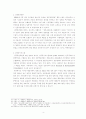 한국행정학의 전개과정-대한민국 건국 이후부터 현재까지 6페이지