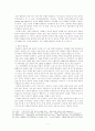 한국사회의 관용에 대한 접근 - 볼테르의 관용론을 중심으로 7페이지