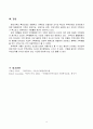 본인의 가족이나, 본인의 가족이 아니더라도 본인이 분석하고 싶은 가족을 선정(소설이나 연속극, 영화에 등장하는)하여 가족사정, 개입, 종결 등 지식을 적용하여 예비사회복지사로서 가 4페이지
