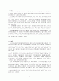 사회복지사의 윤리강령에 근거하여 장애인의 인권을 설명해 보시오 2페이지