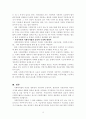 우리나라 사회복지법의 법적 성격과 종류 및 특징에 대하여 설명하시오 3페이지