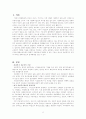개별사회복지실천의 발달과정을 설명하되, 전문직으로 발돋음 할 수 있었던 요인을 중심으로 서술하시오 2페이지