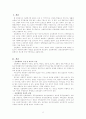 사회복지 정책의 전달체계에 대하여 논하시오. 2페이지