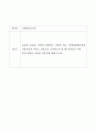 표집의 종류를 간단히 설명하고 서울에 있는 장애인종합복지관 이용자들의 서비스 만족도를 조사하고자 할 때 여러분은 어떤 1페이지