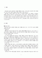 표집의 종류를 간단히 설명하고 서울에 있는 장애인종합복지관 이용자들의 서비스 만족도를 조사하고자 할 때 여러분은 어떤 2페이지