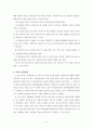 우리나라 사회복지서비스 전달체계를 설명하고, 개선방안에 대한 자신의 견해를 서술하시오. 4페이지