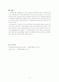 우리나라 사회복지서비스 전달체계를 설명하고, 개선방안에 대한 자신의 견해를 서술하시오. 5페이지