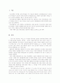 유아에게 적합한 그림책 3권을 선정한 후 각 내용에 따른 교육적 가치를 분석하고, 효율적인 상호작용의 예를 기술하세요. 2페이지