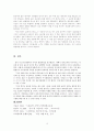 유아에게 적합한 그림책 3권을 선정한 후 각 내용에 따른 교육적 가치를 분석하고, 효율적인 상호작용의 예를 기술하세요. 3페이지
