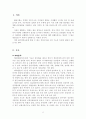 비타민 B군과 C의 기능과 특성에 대하여 정리하고, 비타민의 올바른 섭취방법에 대하여 자신의 생각을 서술하시오. 2페이지