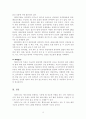 비타민 B군과 C의 기능과 특성에 대하여 정리하고, 비타민의 올바른 섭취방법에 대하여 자신의 생각을 서술하시오. 3페이지