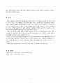 자신의 정신건강에 영향을 끼치는 개인 내적요인(유전적/신체적/심리적 요인)과 개인 외적요인(가족/학교/ 또는 직장/물리적 환경/종교 등)에 대해 살펴보고 서술하시오. 4페이지