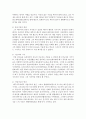 [국어국문학과 공통] 자기 주변에 있는 사람들 중 성공했다고 할 수 있는 사람을 찾아 그 사람이 성공하기까지의 과정을 주요사건 별로 기록하고,  각 사건들 사이의 인과관계를 찾아보고 (성공) 7페이지