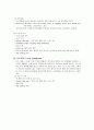 마취 종류에 따른 수술 전후 간호(컨퍼런스) 6페이지