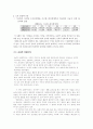 삶의 질에 관한 공적부조 딜레마 2페이지