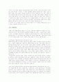 삶의 질에 관한 공적부조 딜레마 5페이지