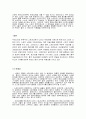 스포츠신문의 선정주의와 상업주의 5페이지