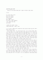 시인 윤동주 4페이지