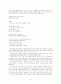 시인 윤동주 6페이지