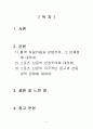 스포츠신문의 상업주의와 선정주의 2페이지