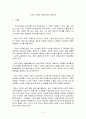스포츠신문의 상업주의와 선정주의 3페이지