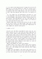 스포츠신문의 상업주의와 선정주의 6페이지