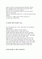 수영 강습법 9페이지