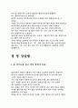 수영 강습법 10페이지