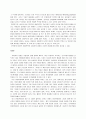 성 정체성에 관한 고찰 6페이지